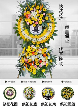 重庆石柱县鱼池镇花圈代送